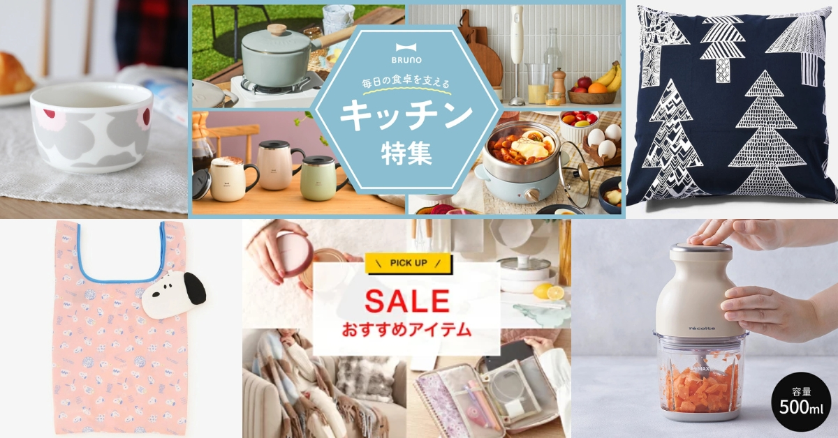 7 Must-Buy Home Brands on Rakuten JP and Ship to Malaysia
