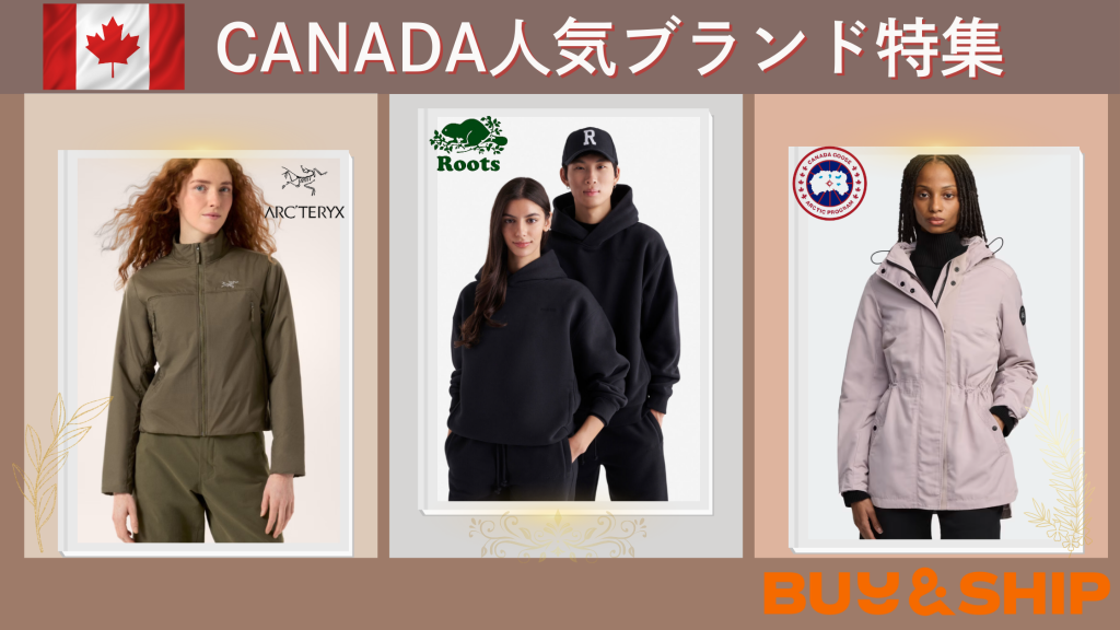 CANADAブランド大特集!!!アークテリクスからカナダグースなど【人気ブランド編】