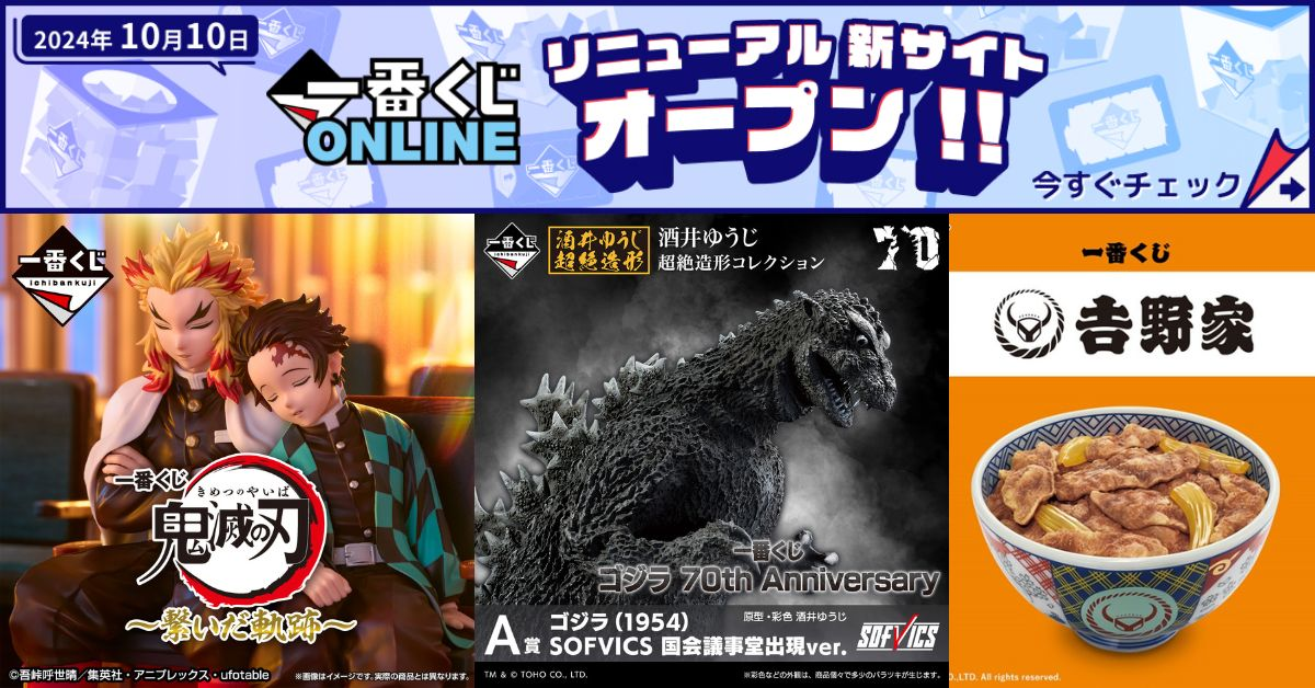 日本一番赏Online手把手教学！用超亲民价格获得高质官方动漫周边